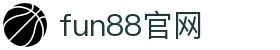 fun88官网-中国电竞赛事及体育赛事平台